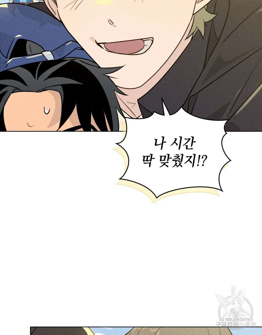 고백하기 30분 전 14화 83