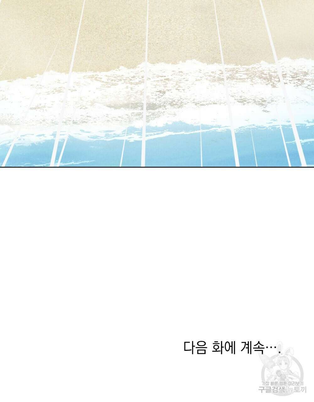 고백하기 30분 전 14화 88