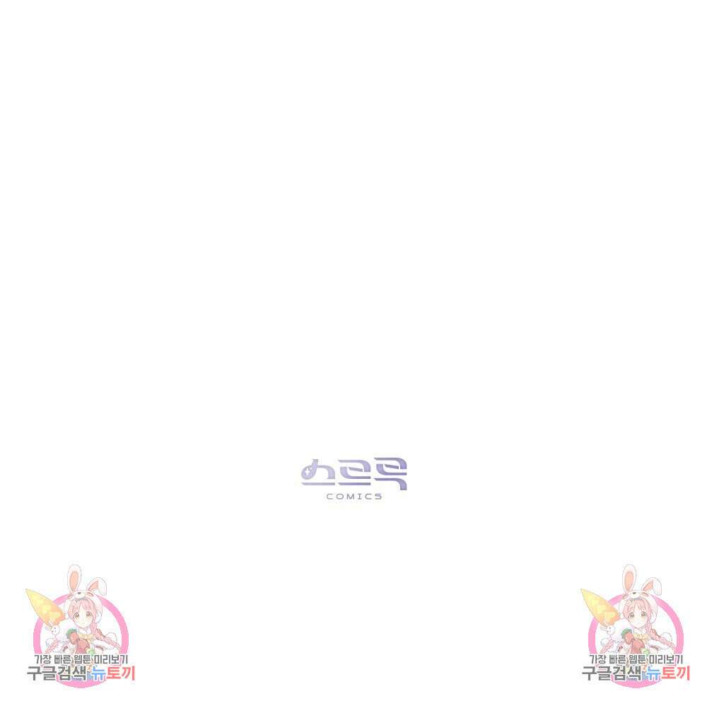 고백하기 30분 전 14화 89