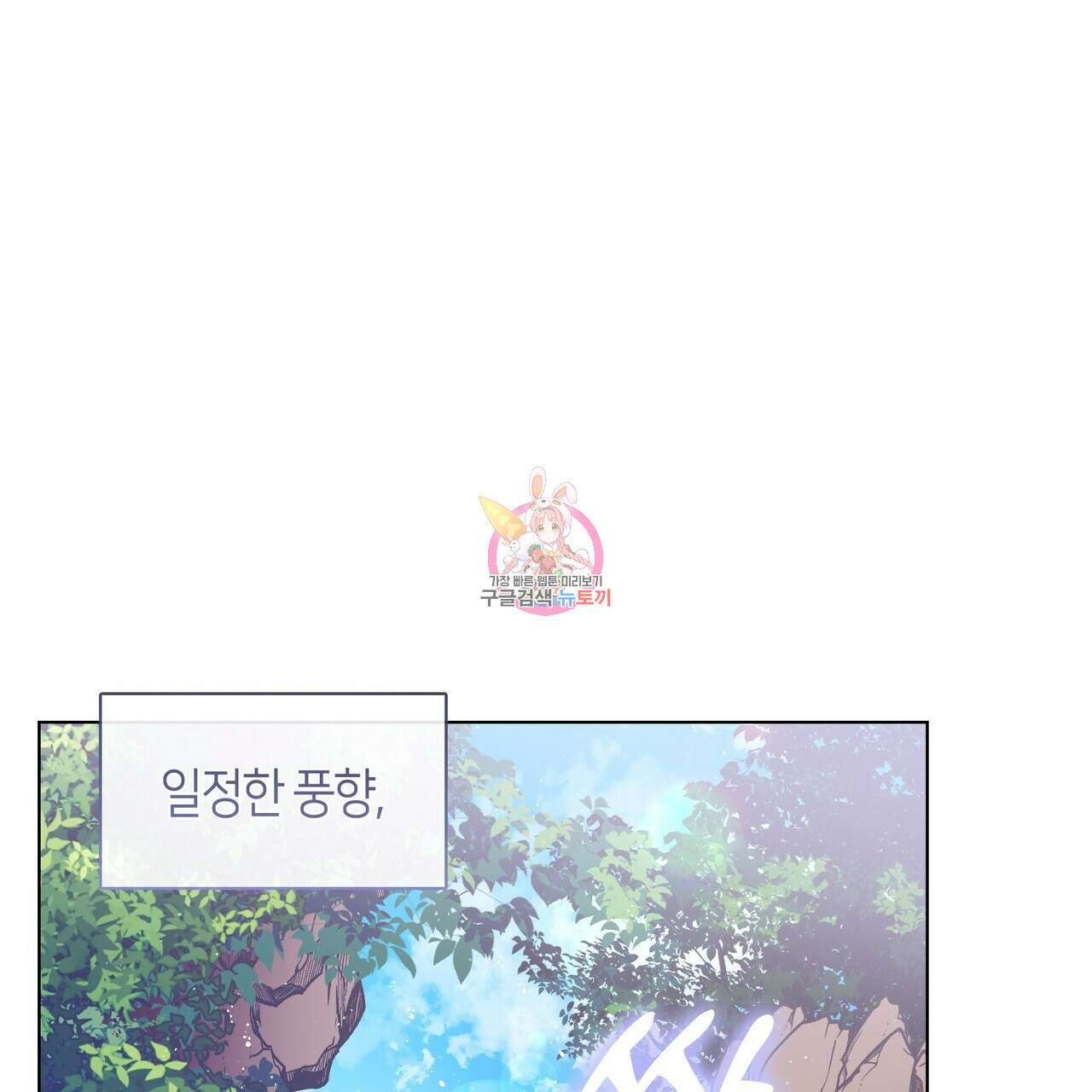 마교 교주를 애지중지 키웠다 8화 1