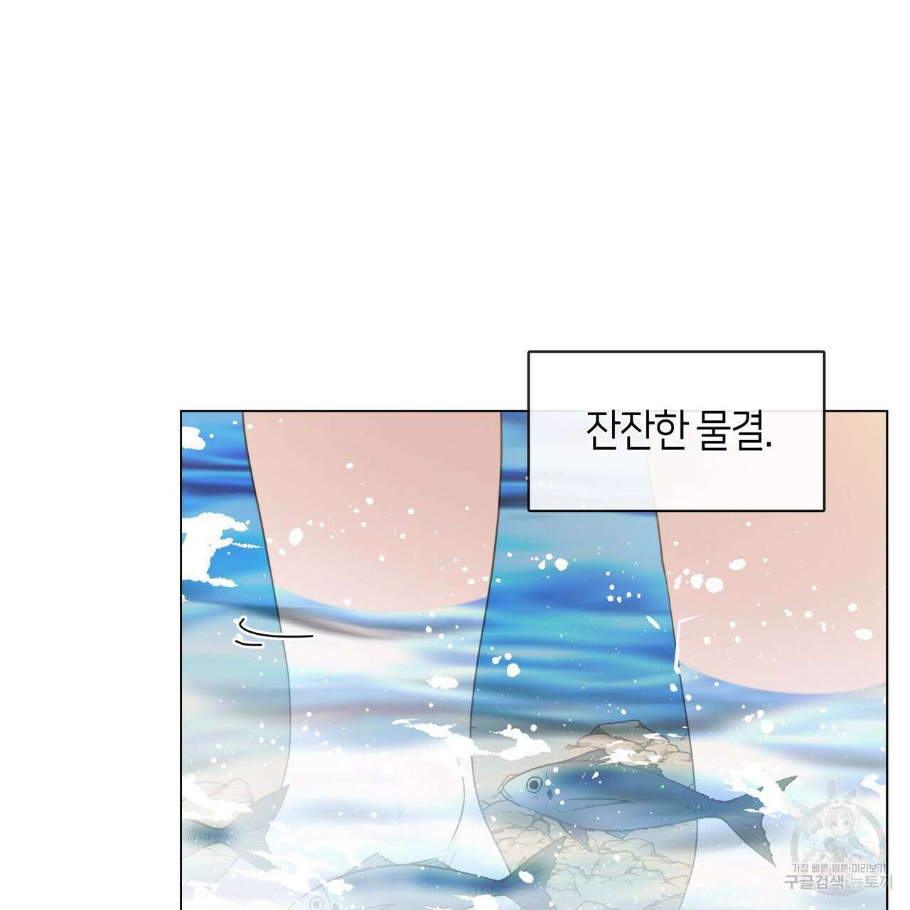 마교 교주를 애지중지 키웠다 8화 3