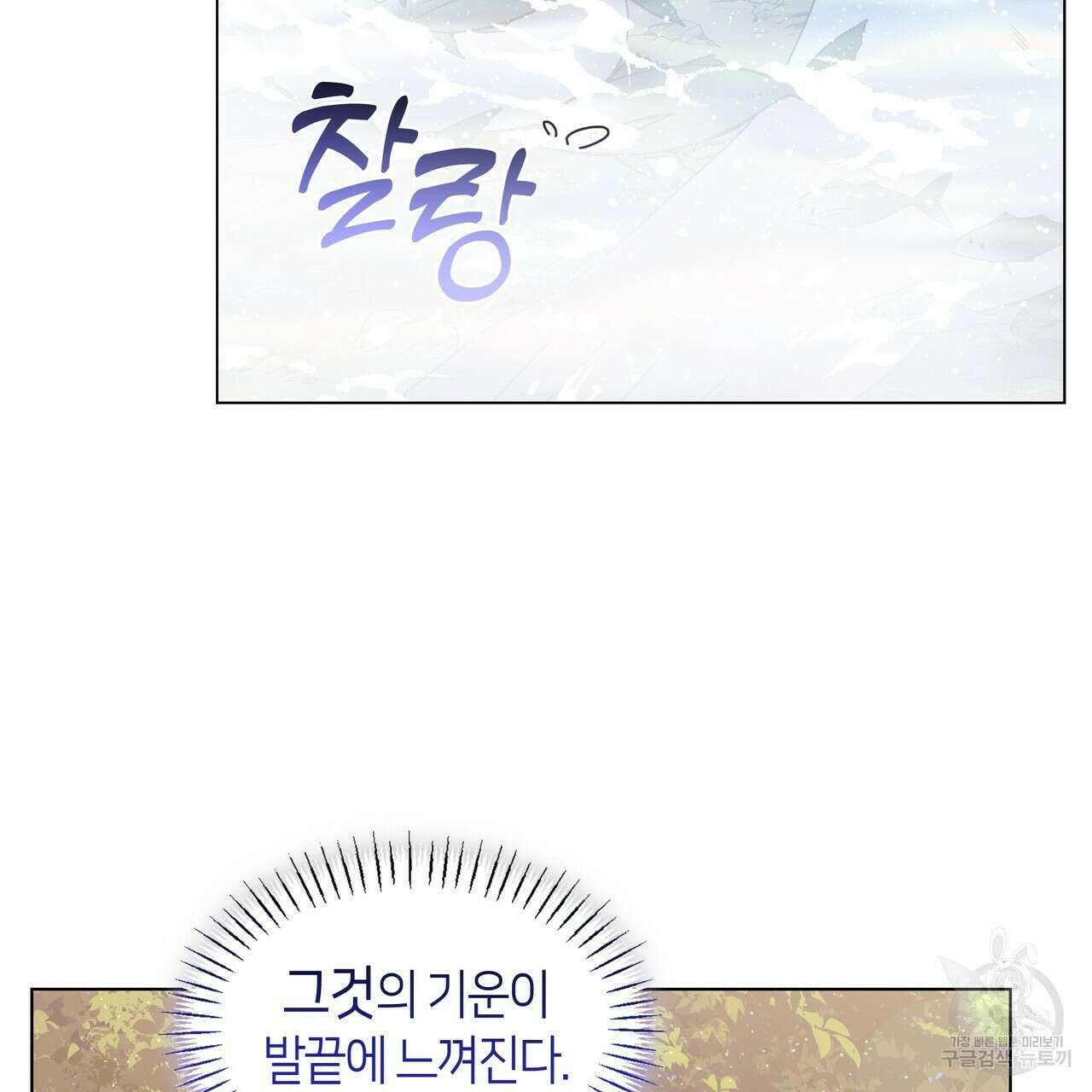 마교 교주를 애지중지 키웠다 8화 4