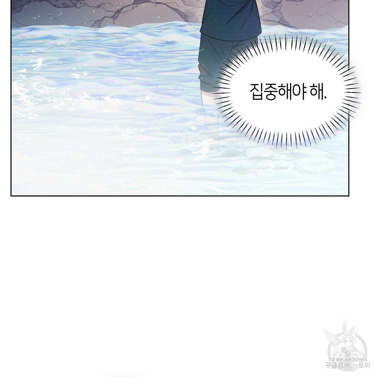마교 교주를 애지중지 키웠다 8화 6