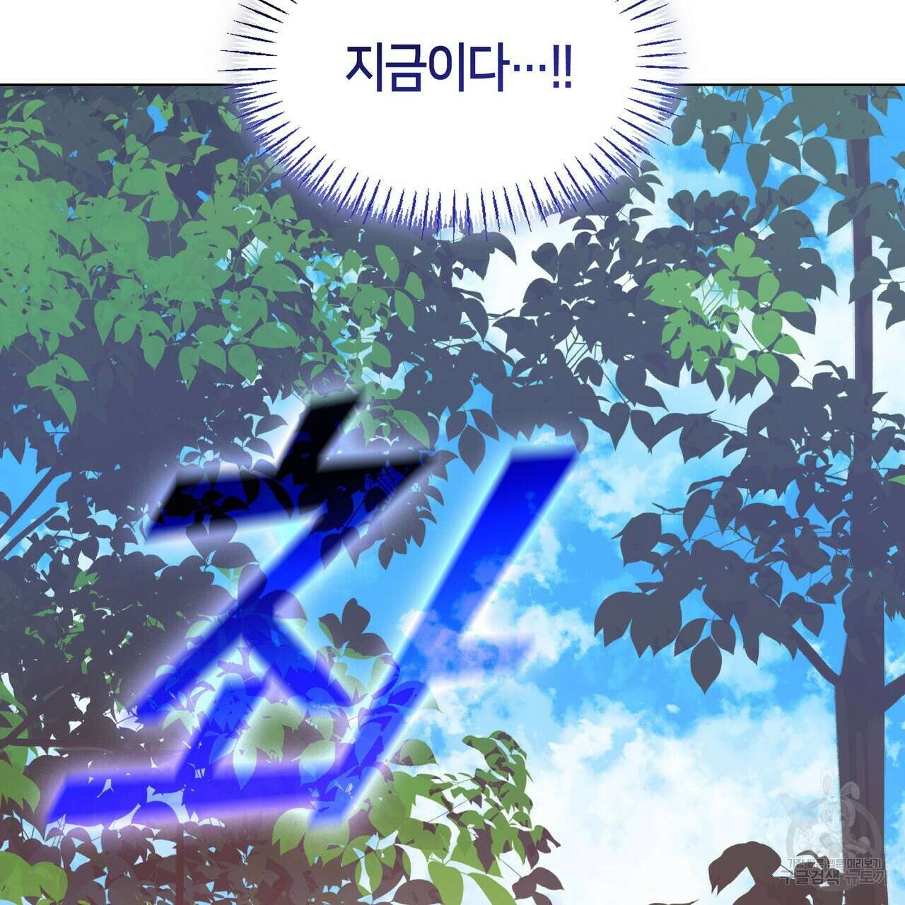 마교 교주를 애지중지 키웠다 8화 10