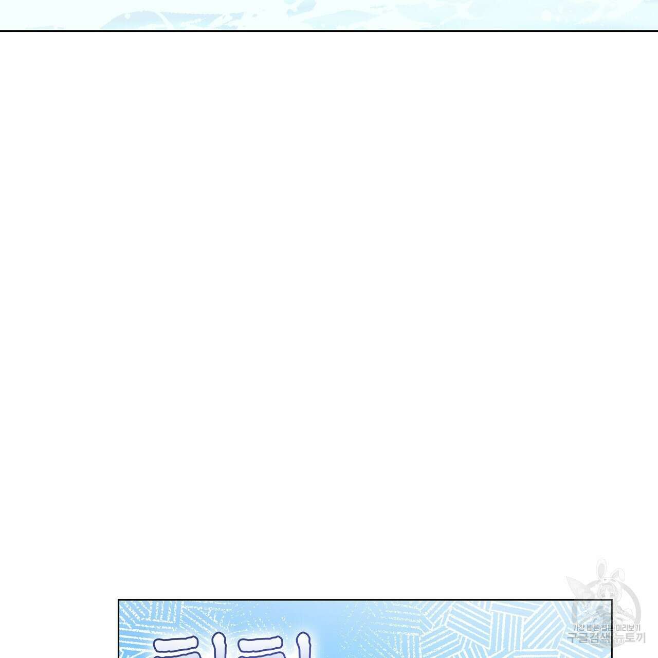 마교 교주를 애지중지 키웠다 8화 13