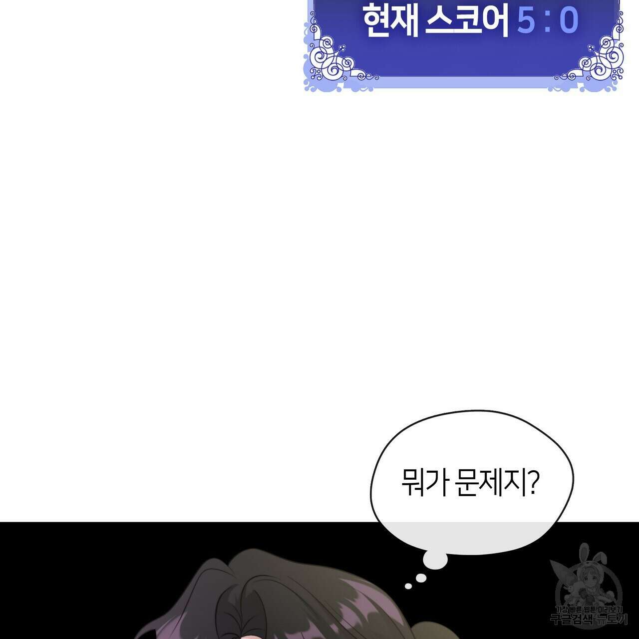 마교 교주를 애지중지 키웠다 8화 15