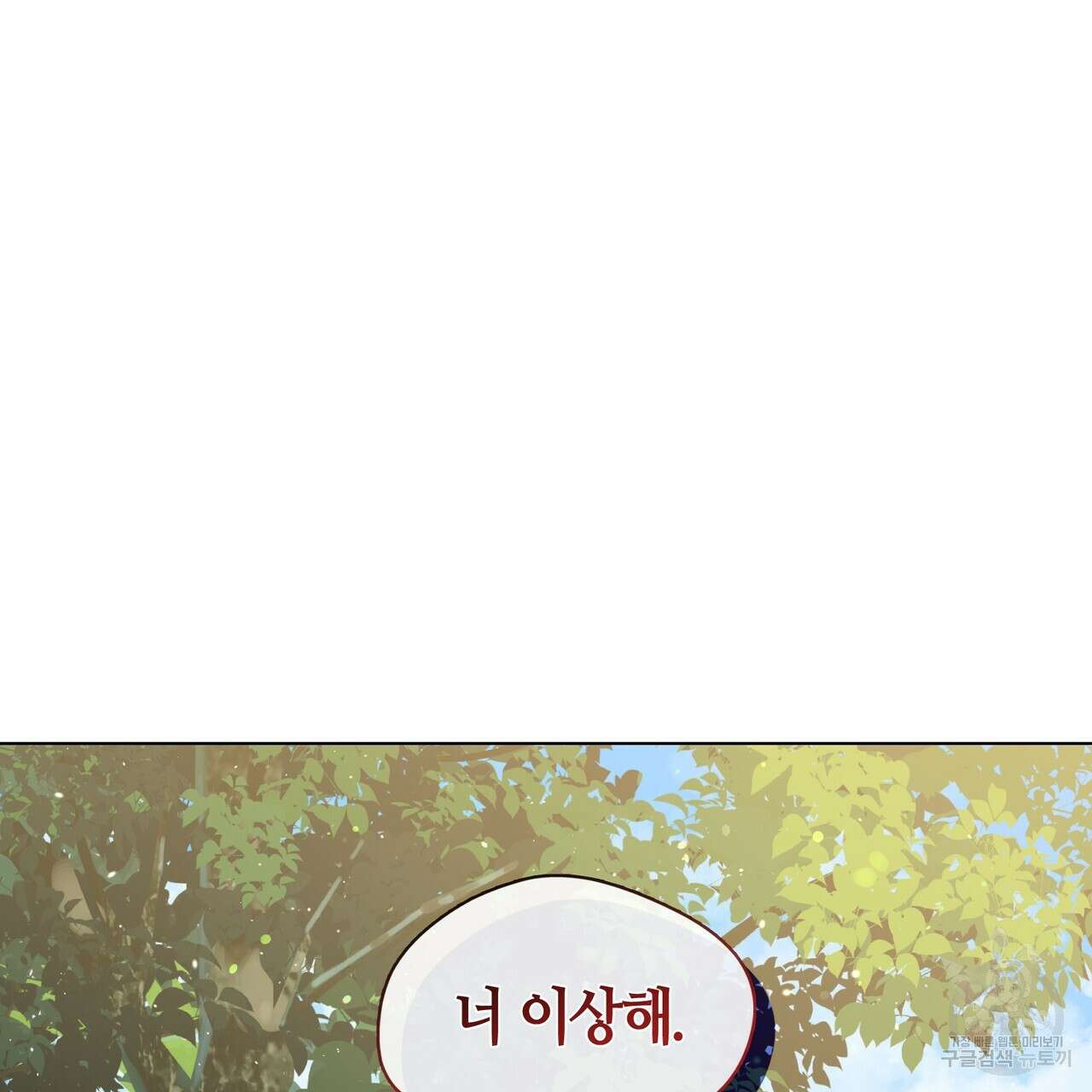 마교 교주를 애지중지 키웠다 8화 19