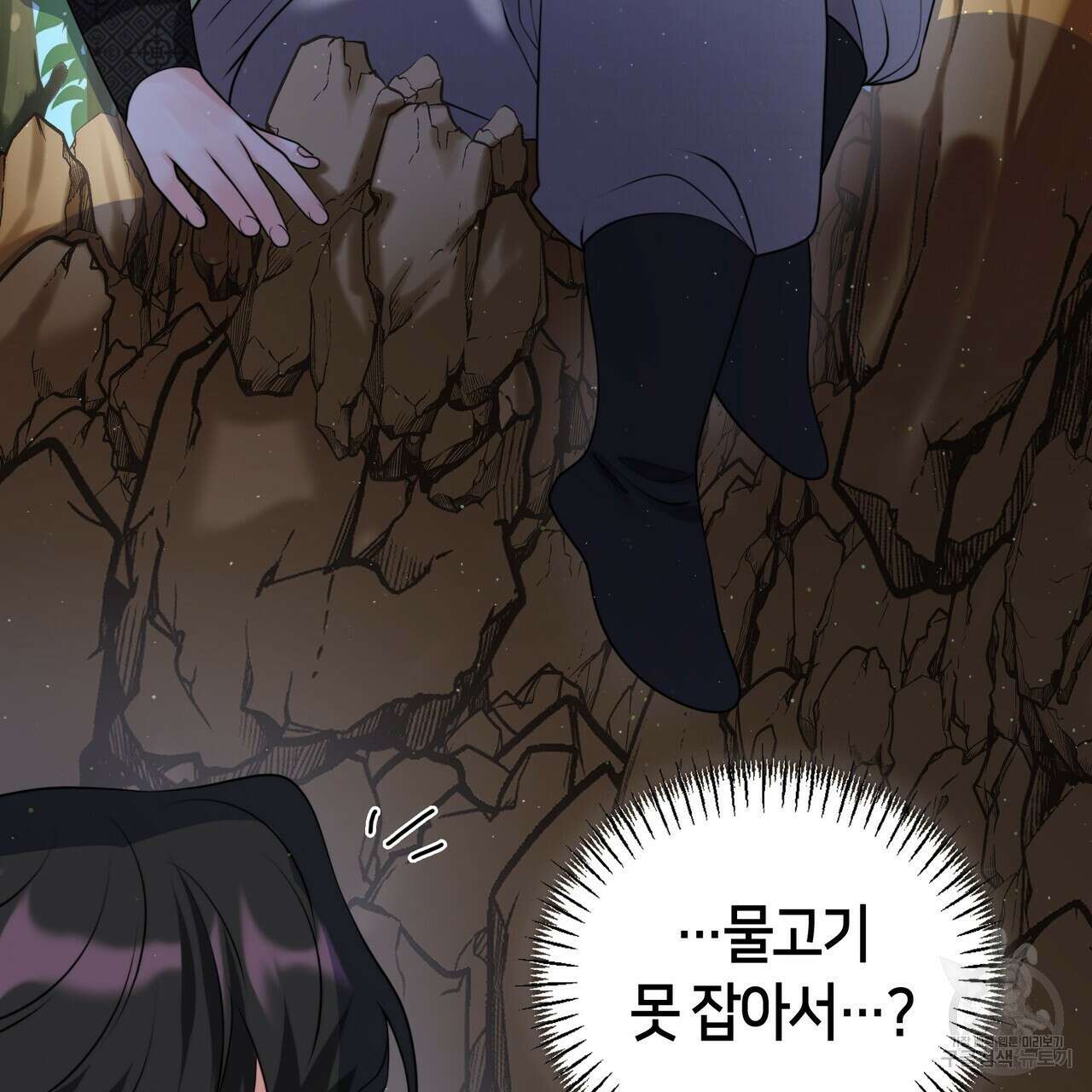 마교 교주를 애지중지 키웠다 8화 21