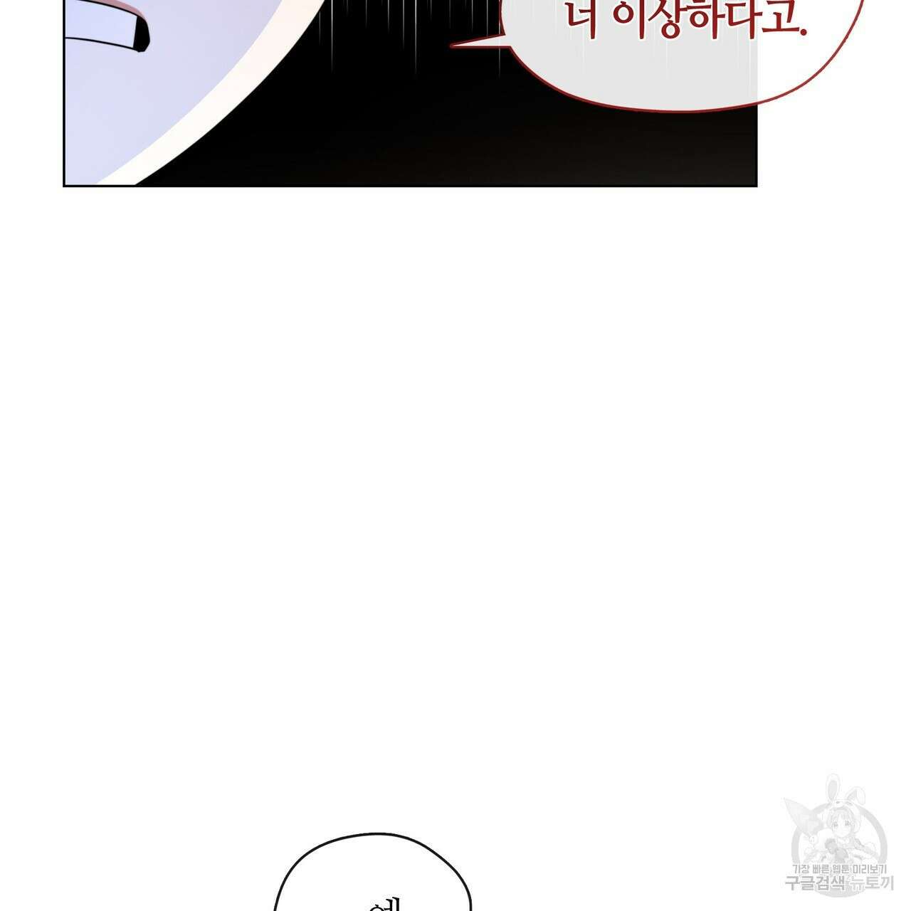 마교 교주를 애지중지 키웠다 8화 24