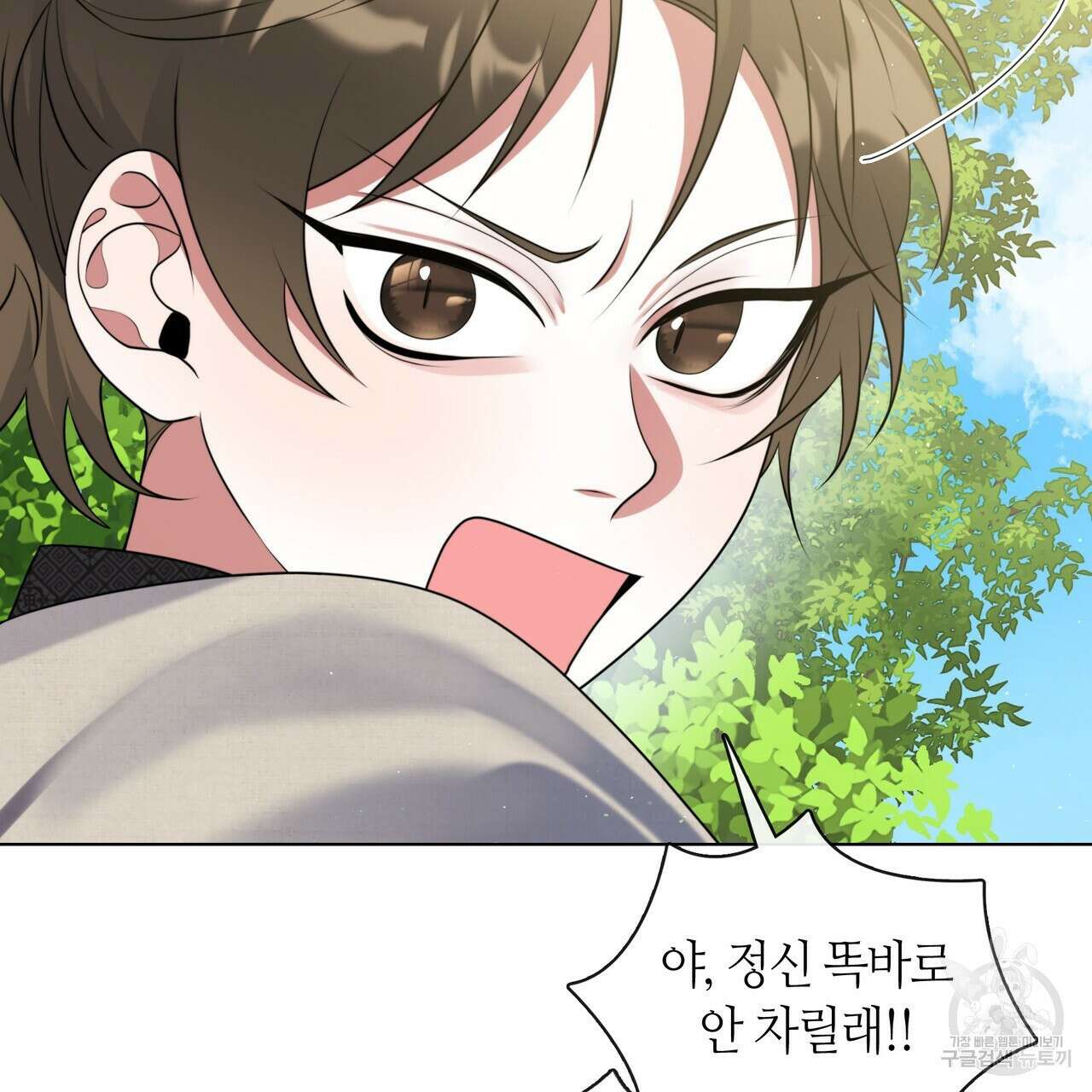 마교 교주를 애지중지 키웠다 8화 29