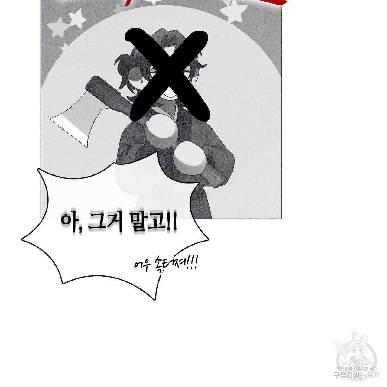 마교 교주를 애지중지 키웠다 8화 32