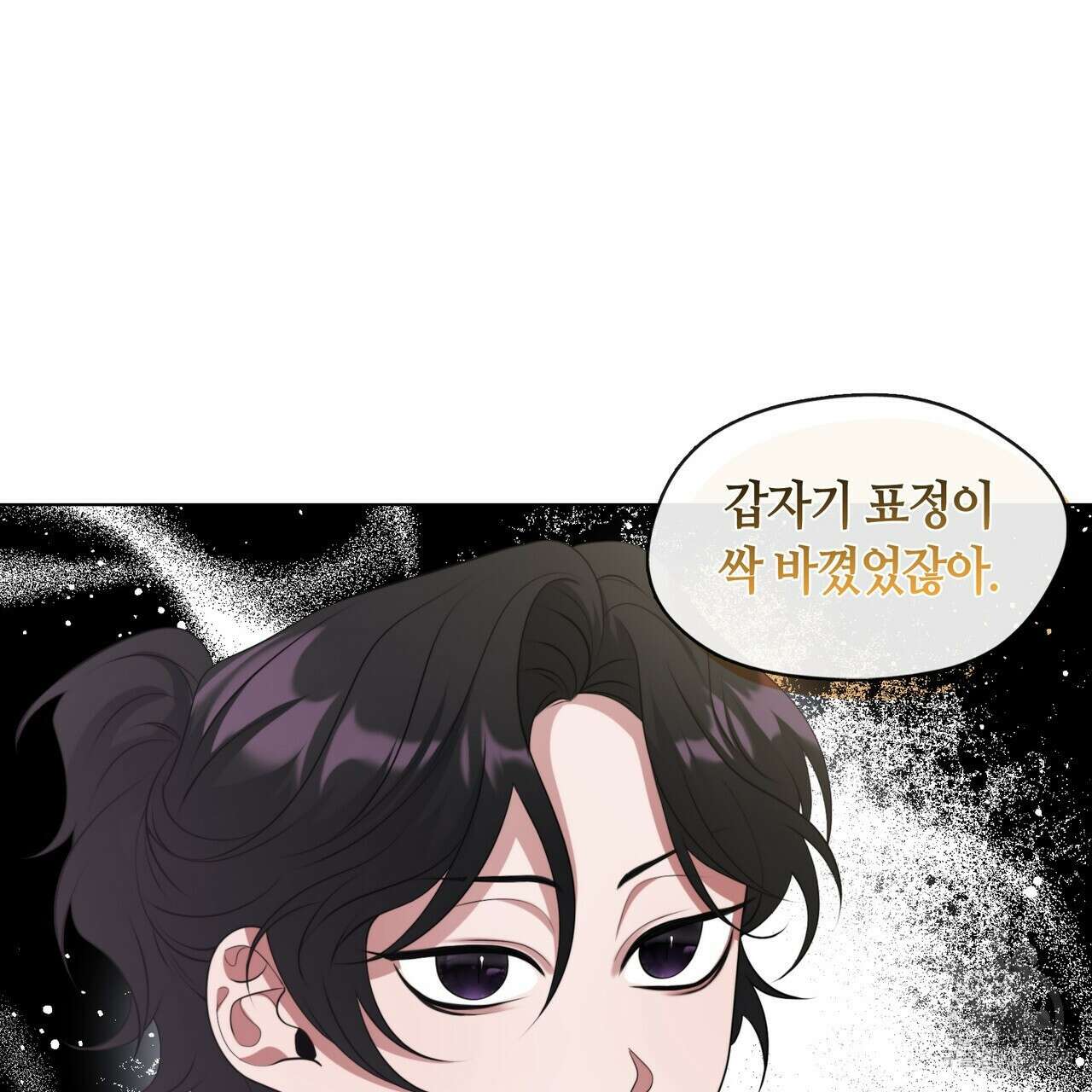 마교 교주를 애지중지 키웠다 8화 35