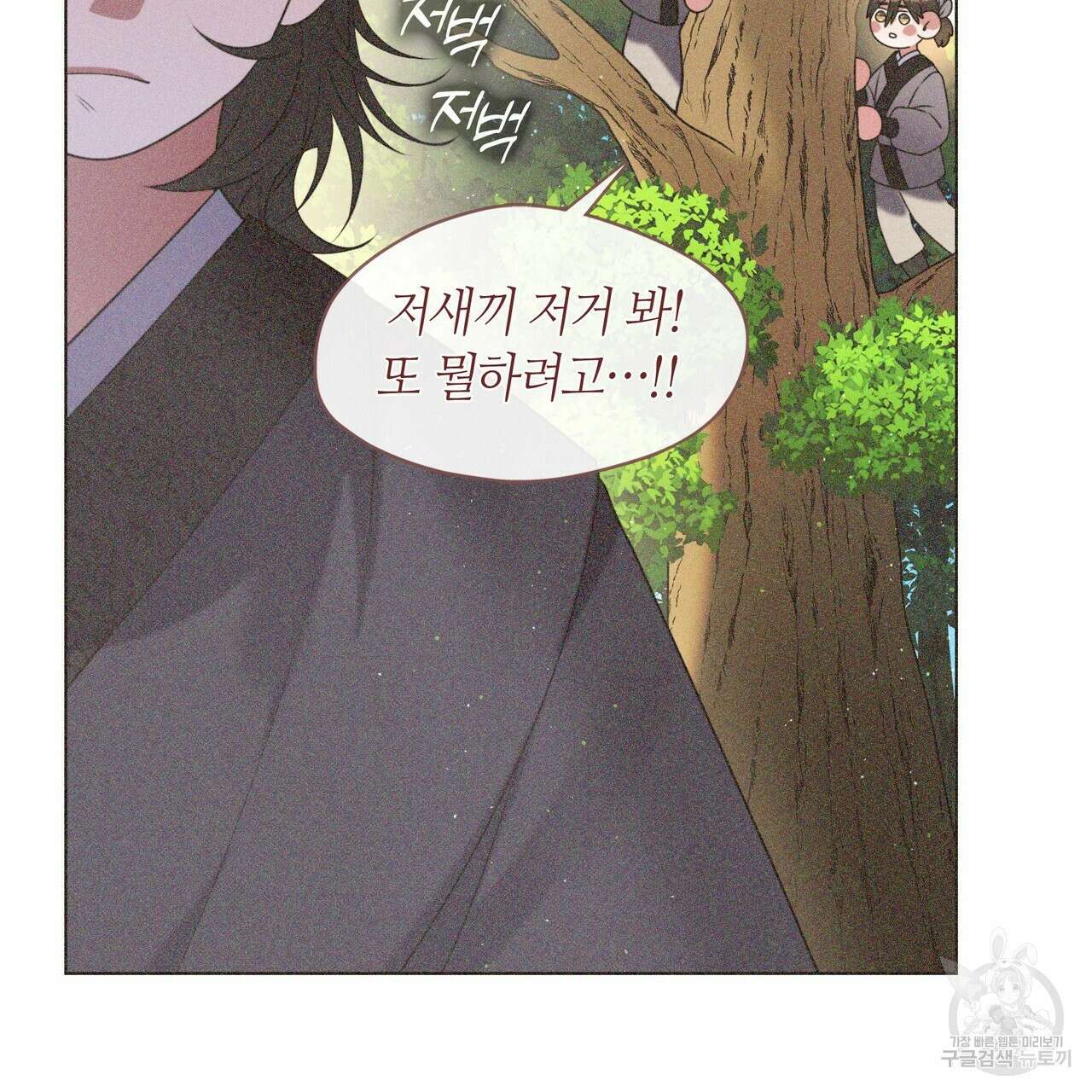 마교 교주를 애지중지 키웠다 8화 38