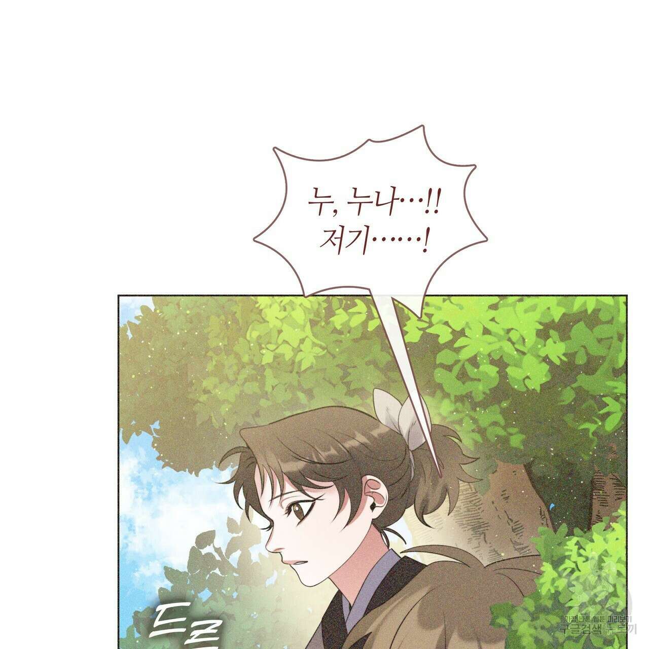 마교 교주를 애지중지 키웠다 8화 39