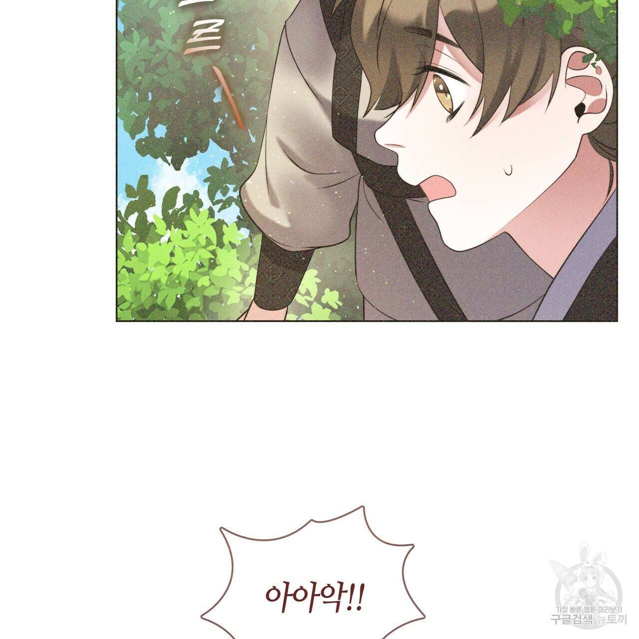 마교 교주를 애지중지 키웠다 8화 40