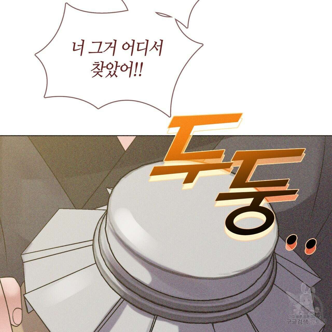마교 교주를 애지중지 키웠다 8화 41
