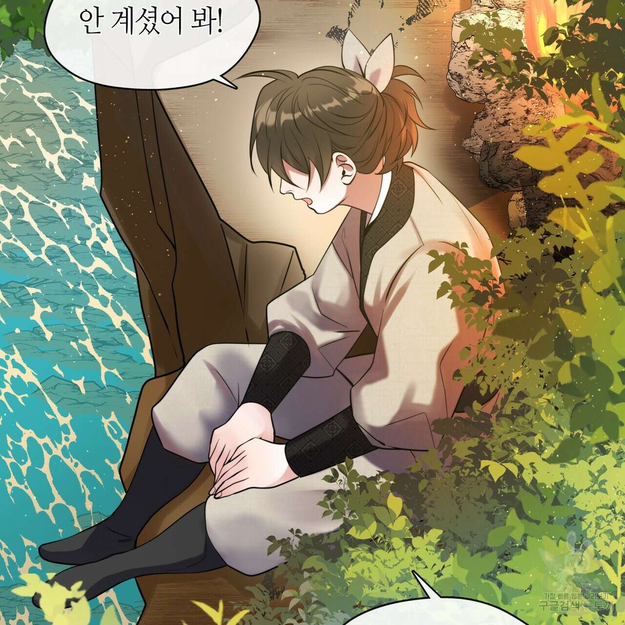 마교 교주를 애지중지 키웠다 8화 46