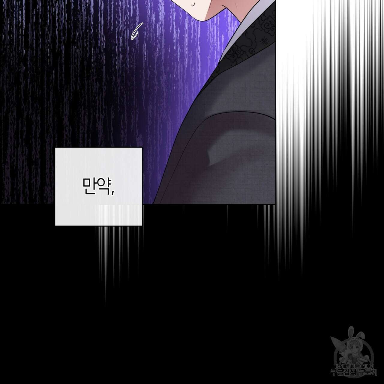 마교 교주를 애지중지 키웠다 8화 48