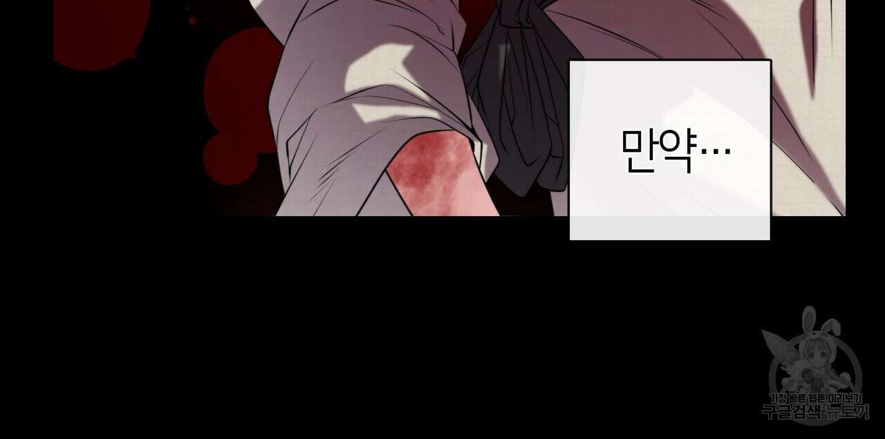 마교 교주를 애지중지 키웠다 8화 50