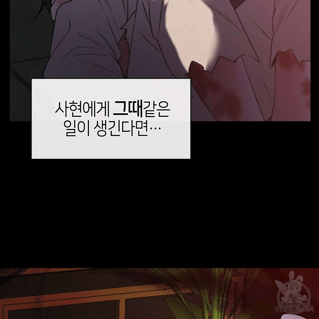 마교 교주를 애지중지 키웠다 8화 52