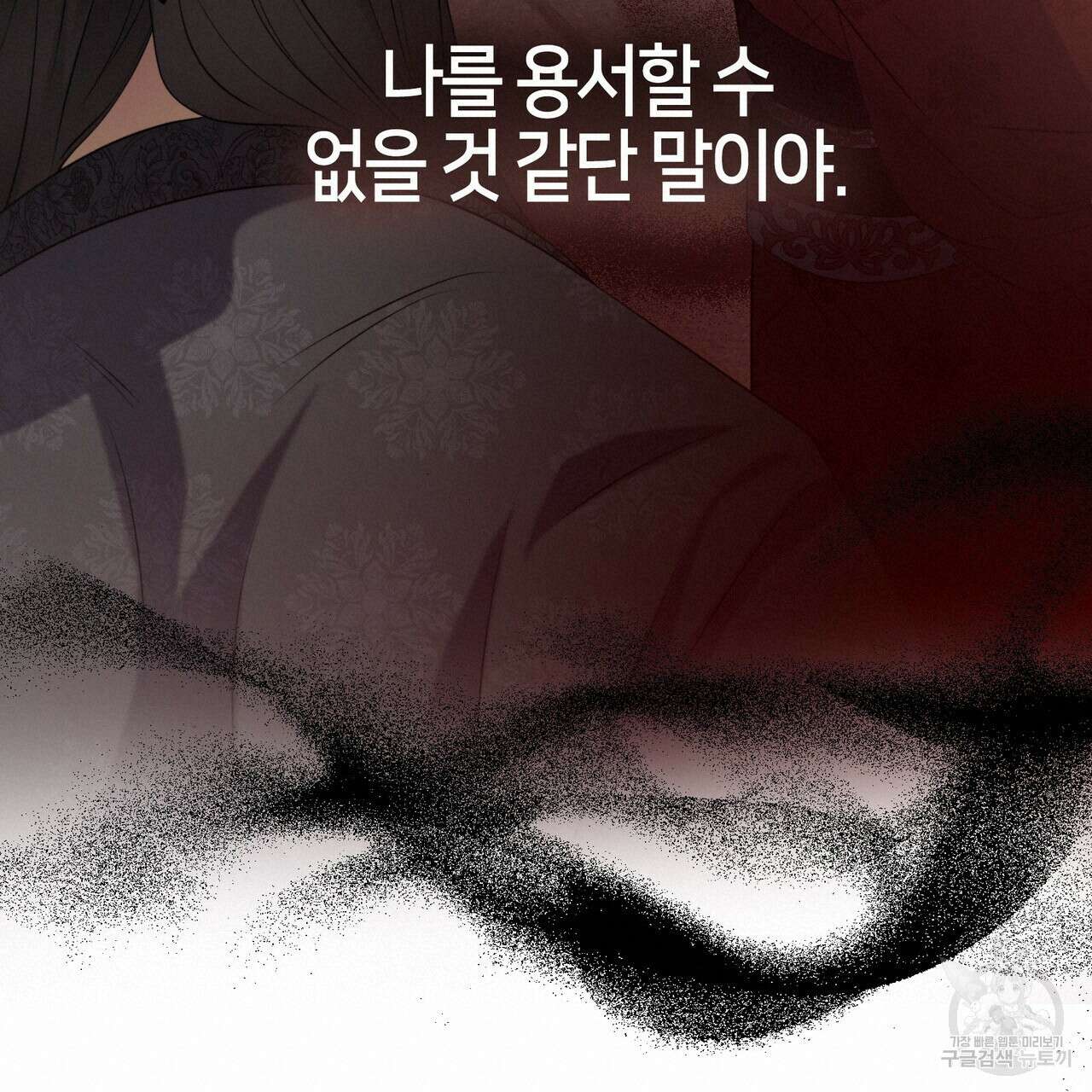 마교 교주를 애지중지 키웠다 8화 54