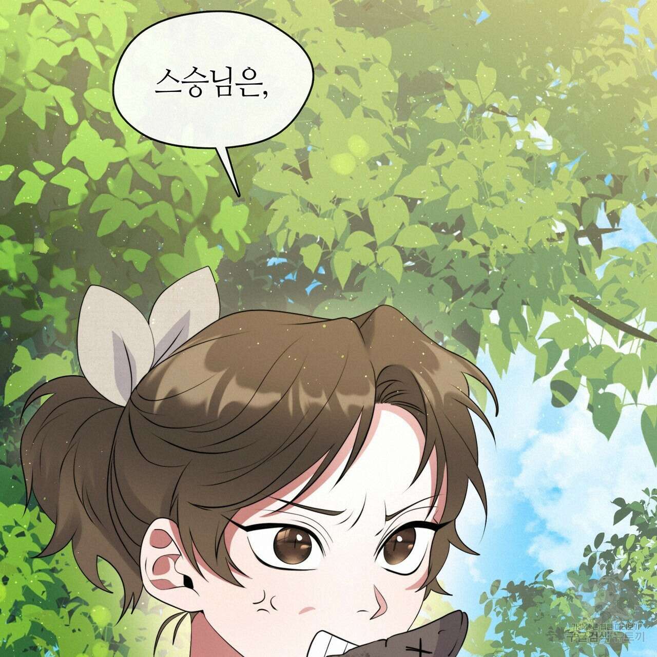 마교 교주를 애지중지 키웠다 8화 72