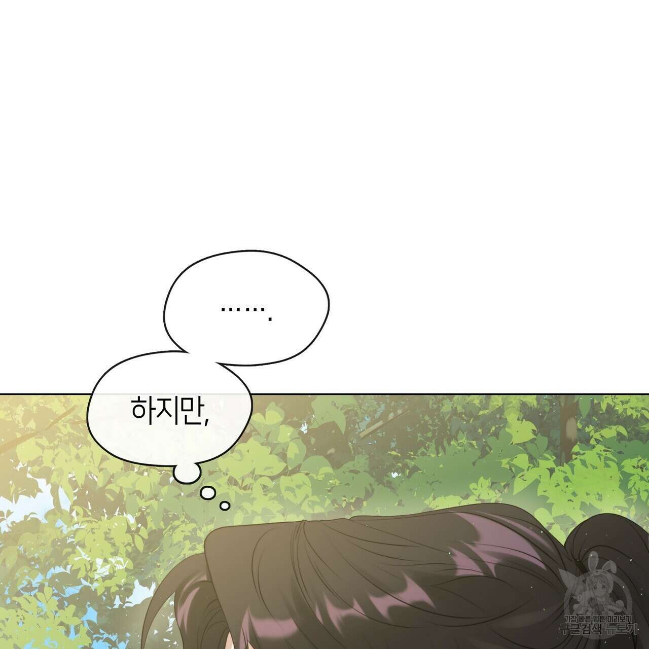 마교 교주를 애지중지 키웠다 8화 76