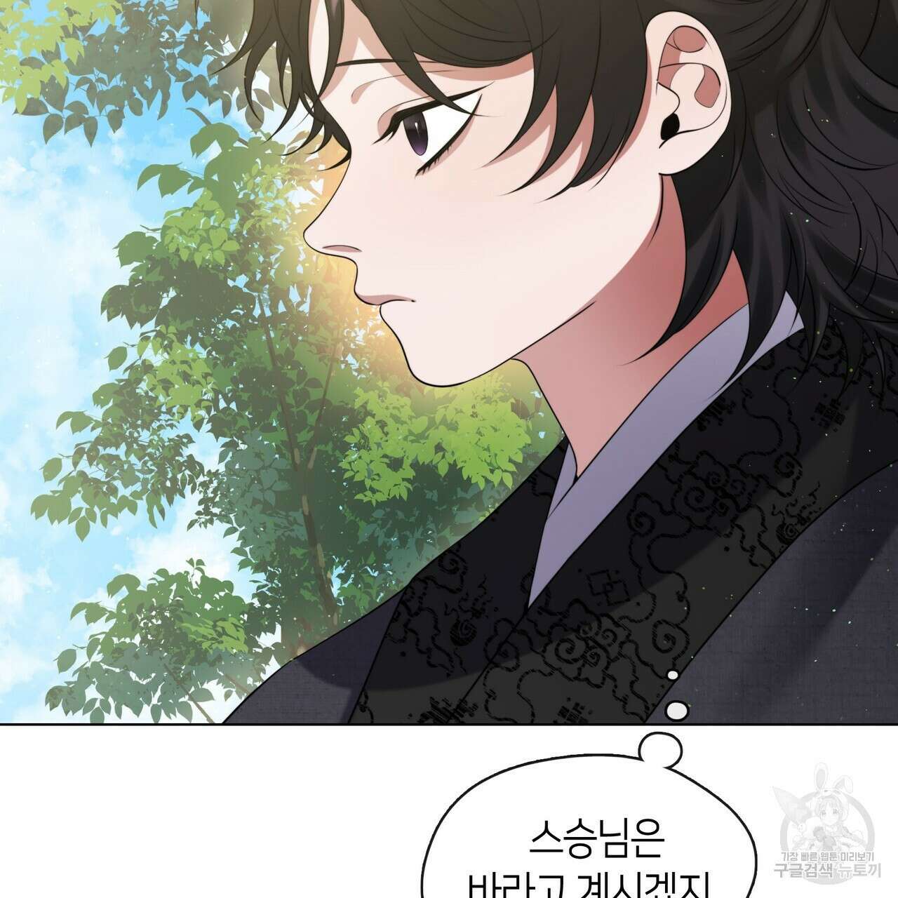 마교 교주를 애지중지 키웠다 8화 77