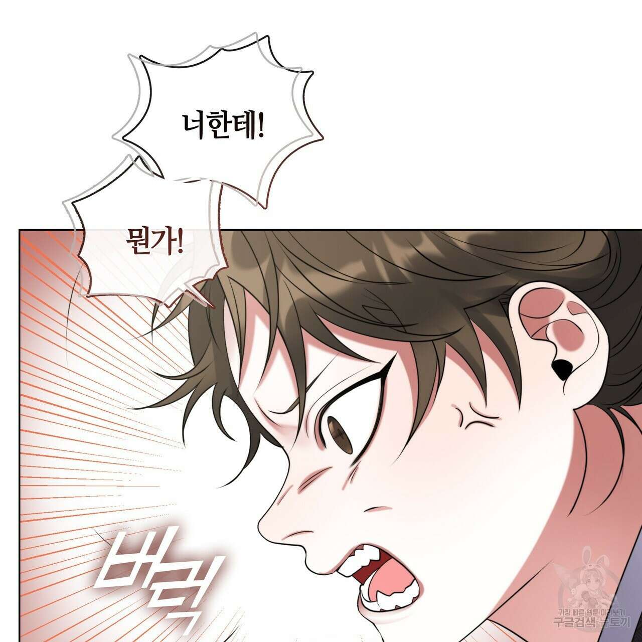 마교 교주를 애지중지 키웠다 8화 82