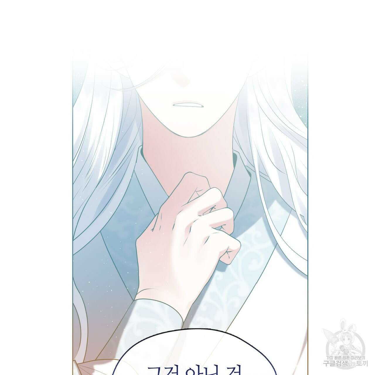 마교 교주를 애지중지 키웠다 8화 87
