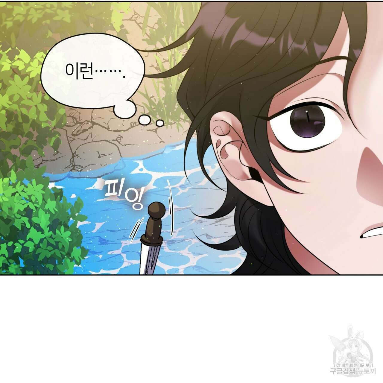 마교 교주를 애지중지 키웠다 8화 95
