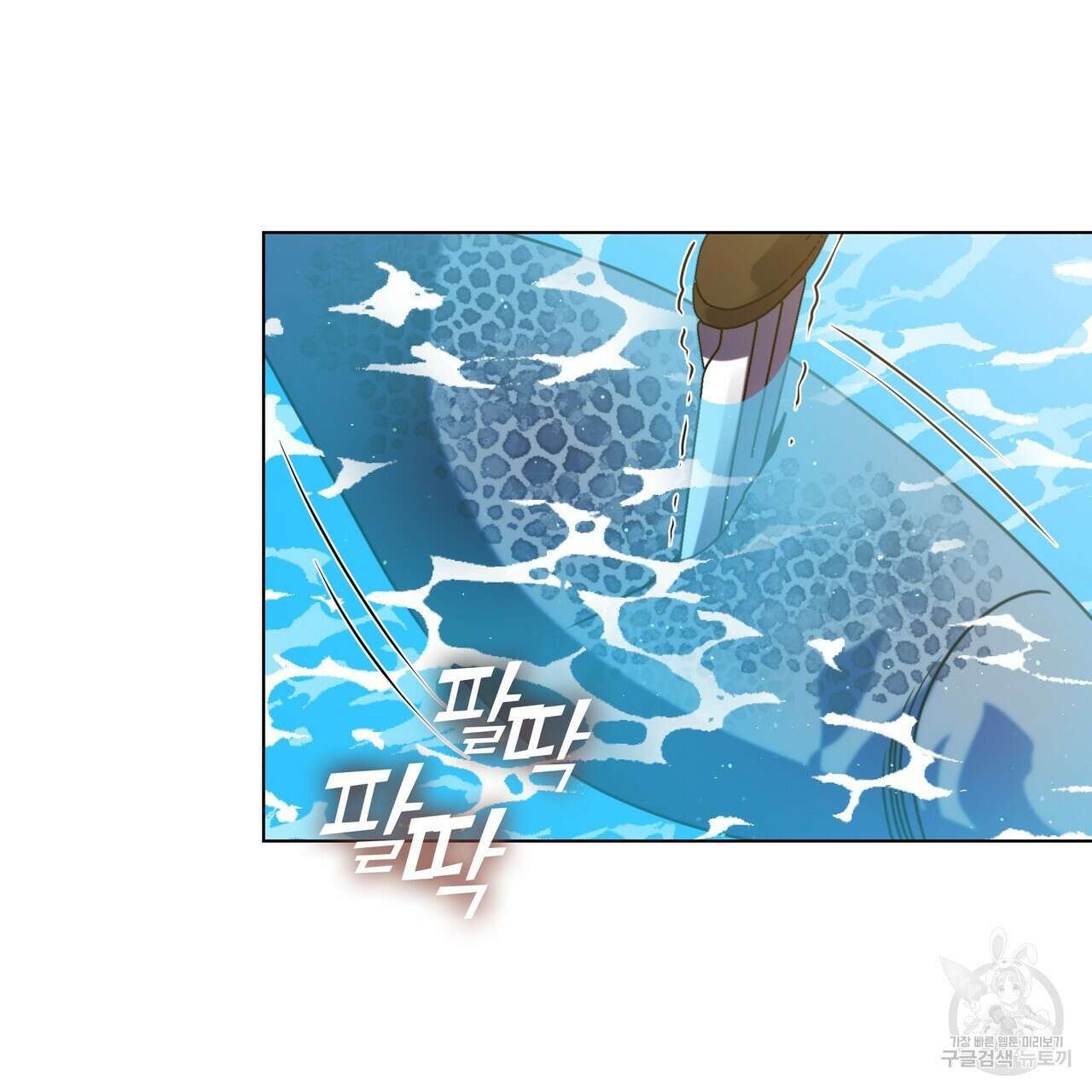 마교 교주를 애지중지 키웠다 8화 96