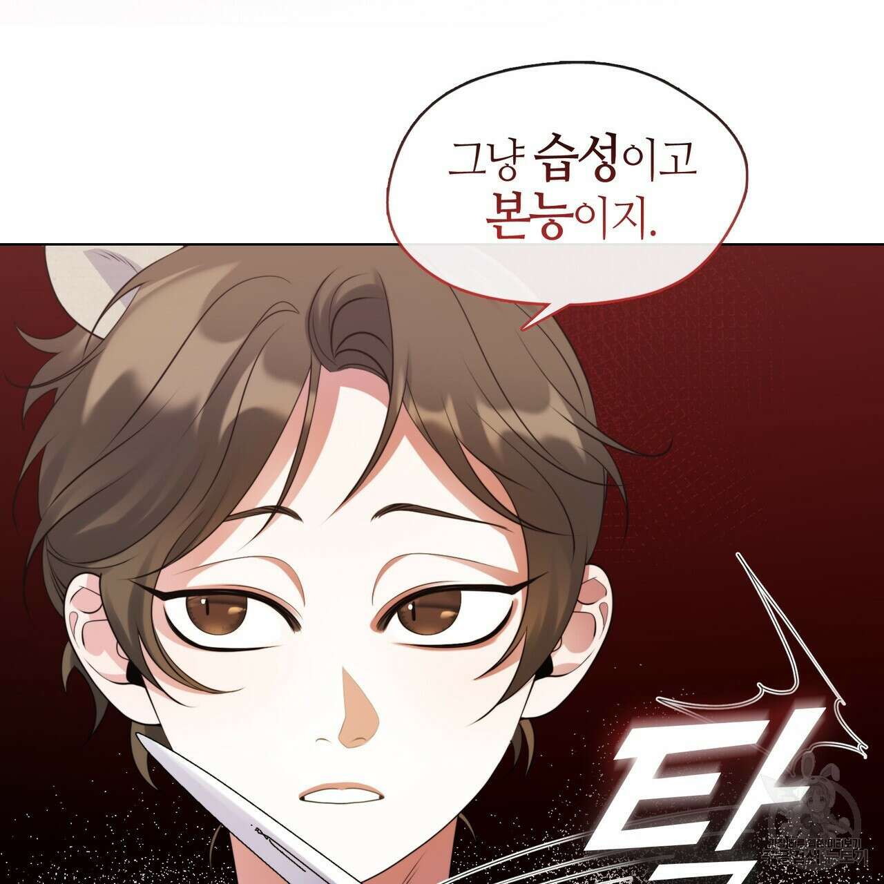 마교 교주를 애지중지 키웠다 8화 101