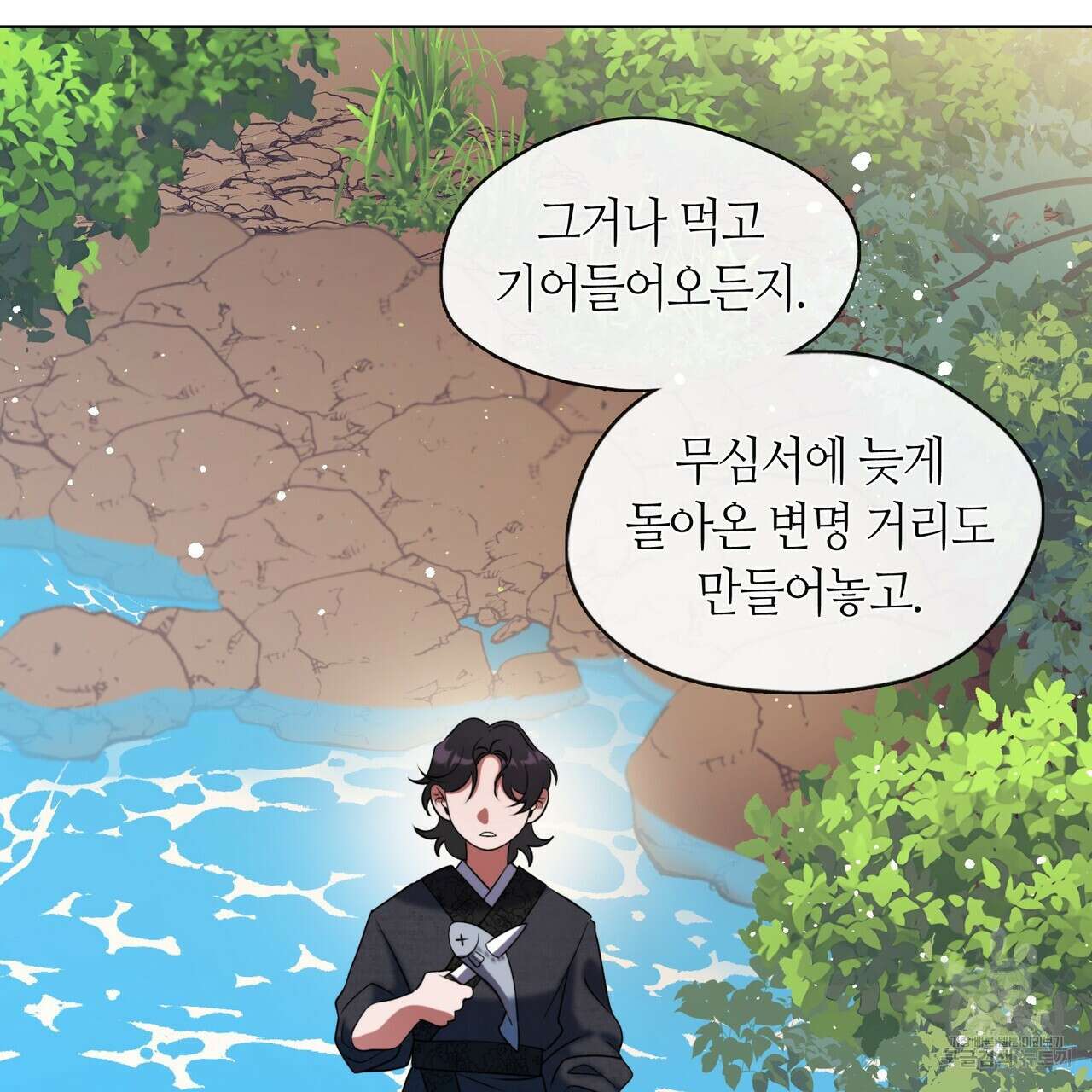 마교 교주를 애지중지 키웠다 8화 107