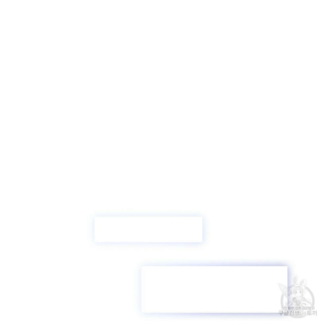 마교 교주를 애지중지 키웠다 8화 112