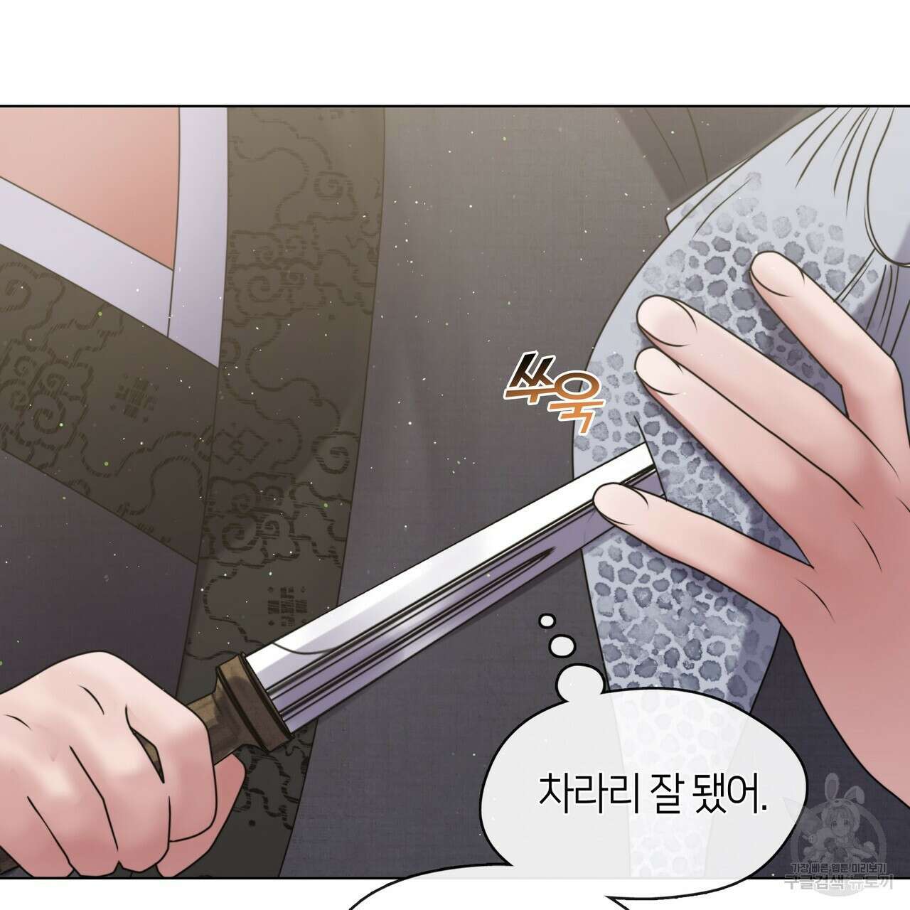 마교 교주를 애지중지 키웠다 8화 113
