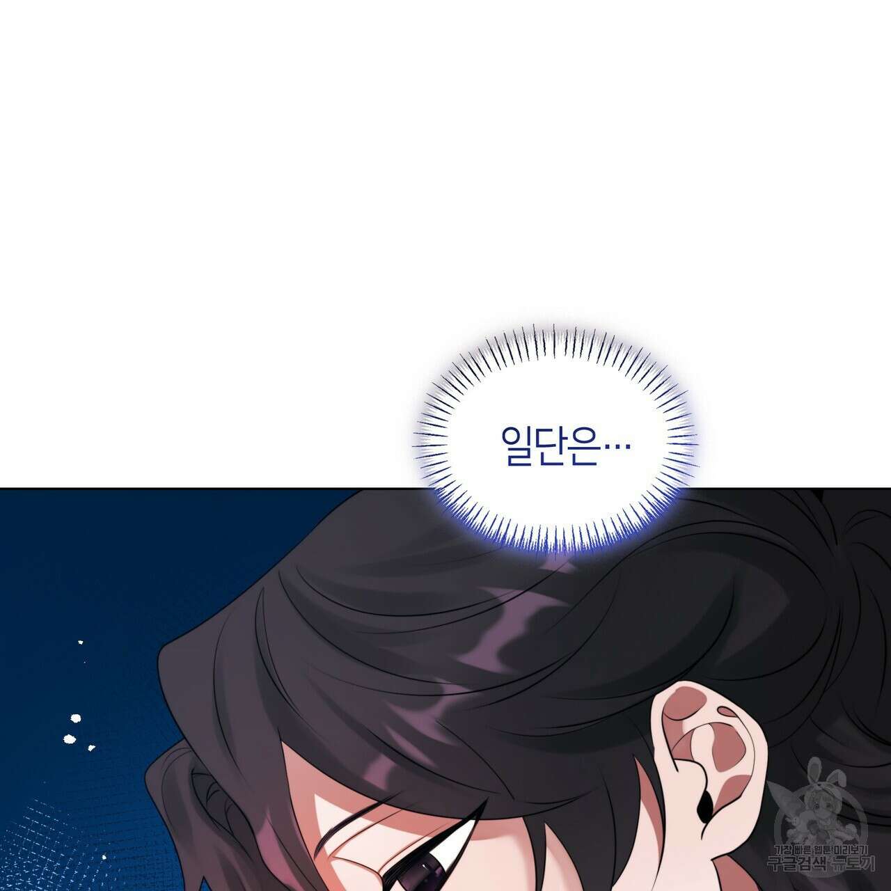 마교 교주를 애지중지 키웠다 8화 120