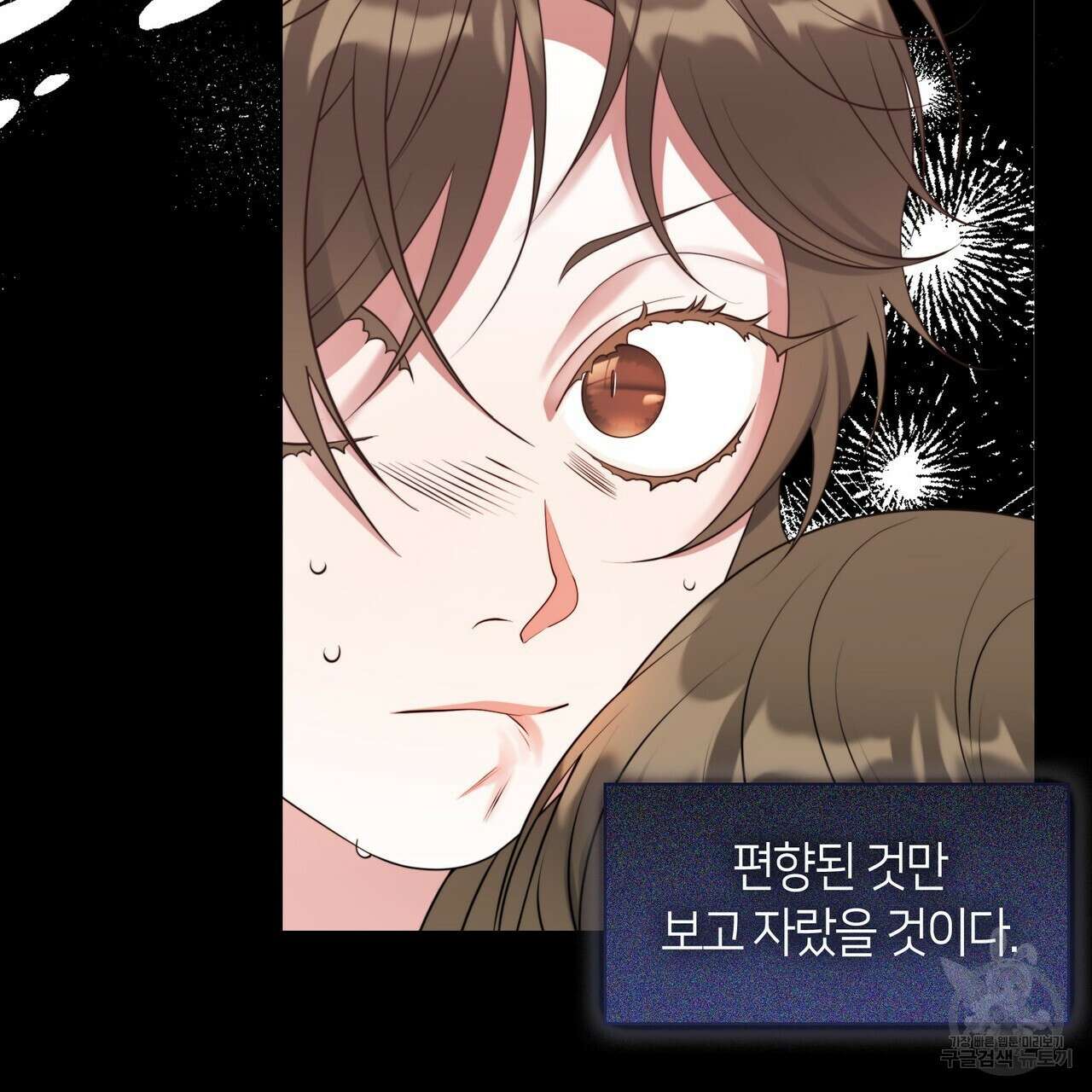 마교 교주를 애지중지 키웠다 8화 124