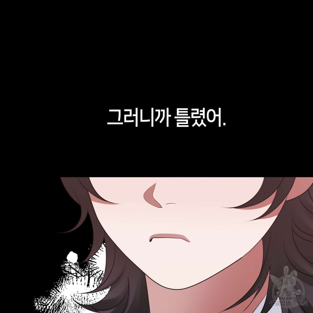 마교 교주를 애지중지 키웠다 8화 125