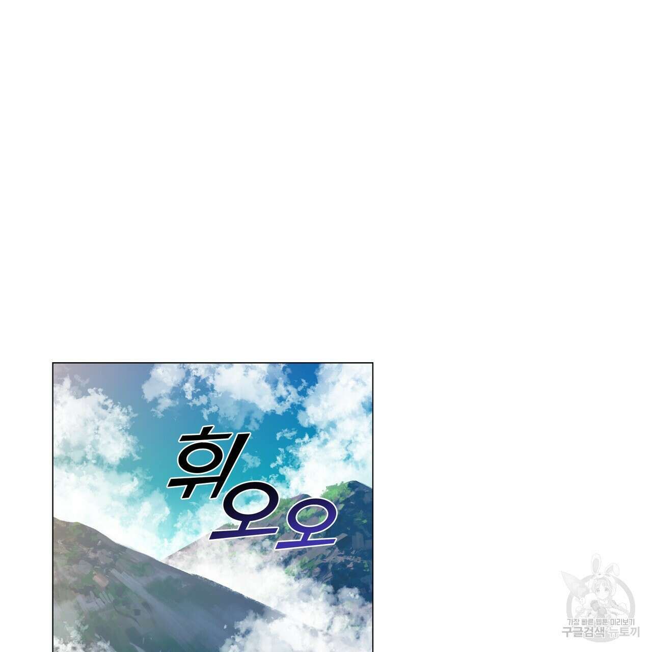 마교 교주를 애지중지 키웠다 8화 129