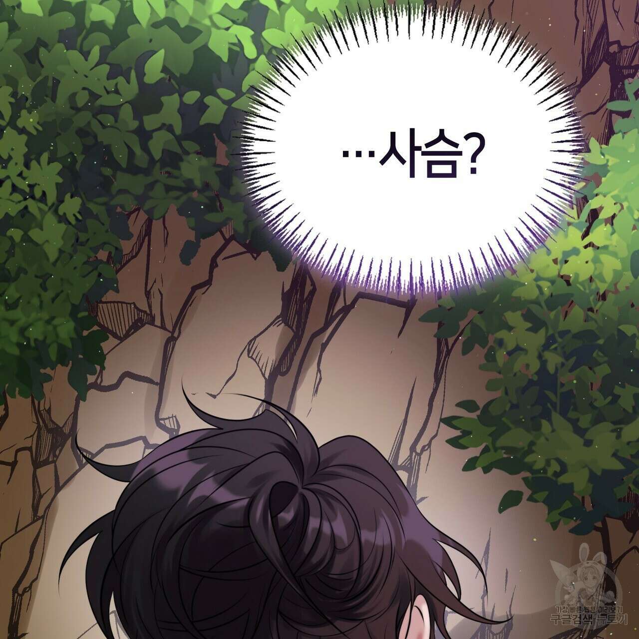 마교 교주를 애지중지 키웠다 8화 139