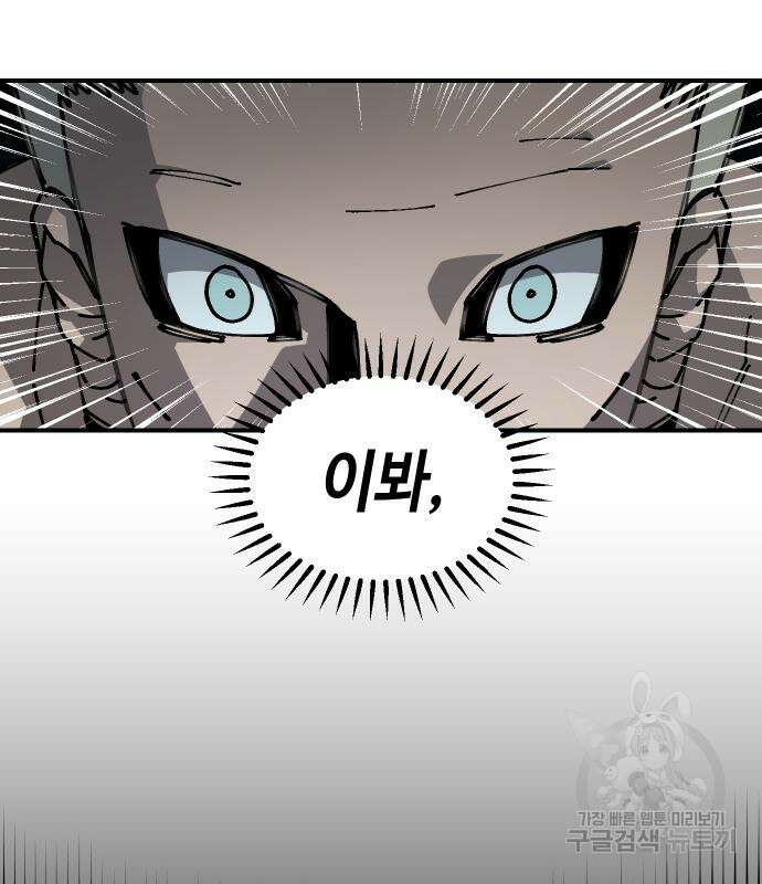 말년용사 시즌2 15화 6