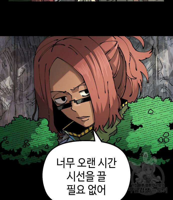 말년용사 시즌2 15화 8