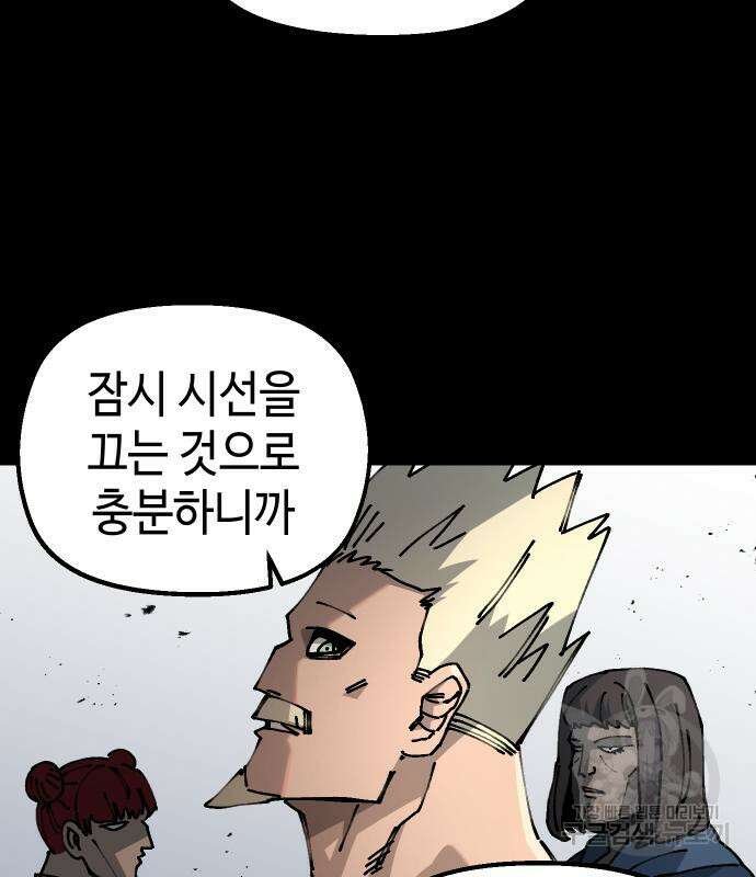 말년용사 시즌2 15화 9