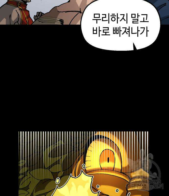 말년용사 시즌2 15화 10
