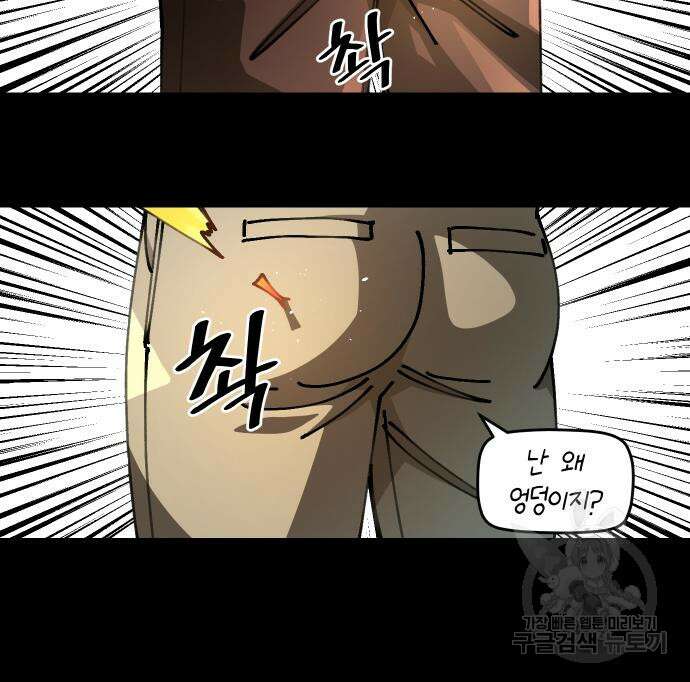 말년용사 시즌2 15화 13