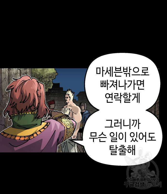 말년용사 시즌2 15화 14