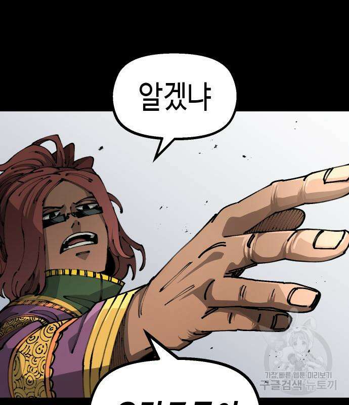 말년용사 시즌2 15화 15