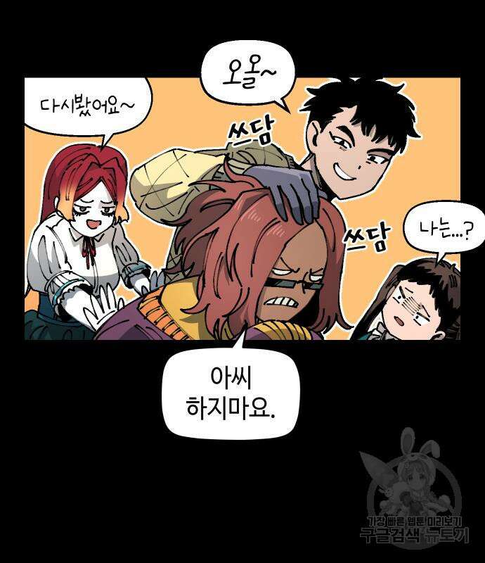말년용사 시즌2 15화 17