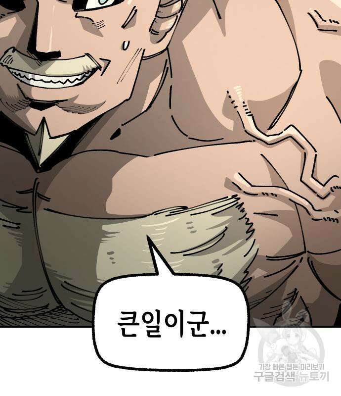 말년용사 시즌2 15화 22